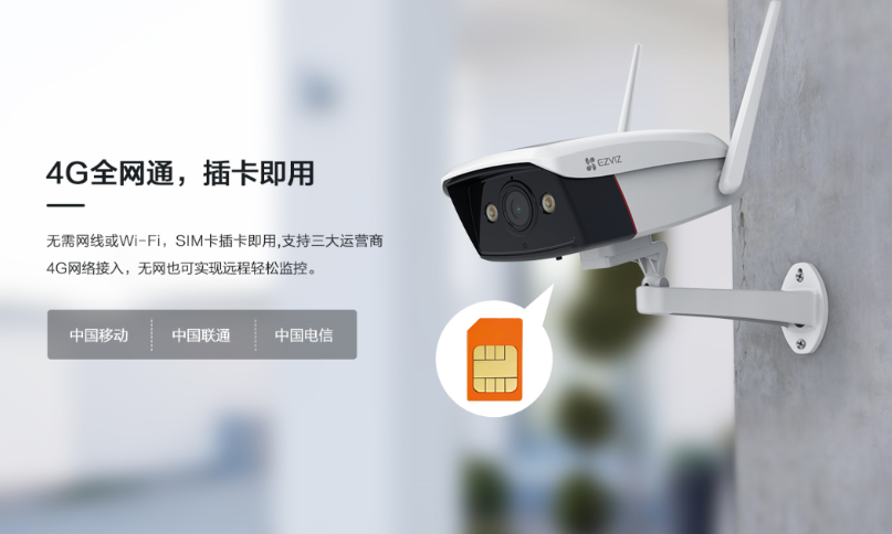 4G監(jiān)控?cái)z像頭