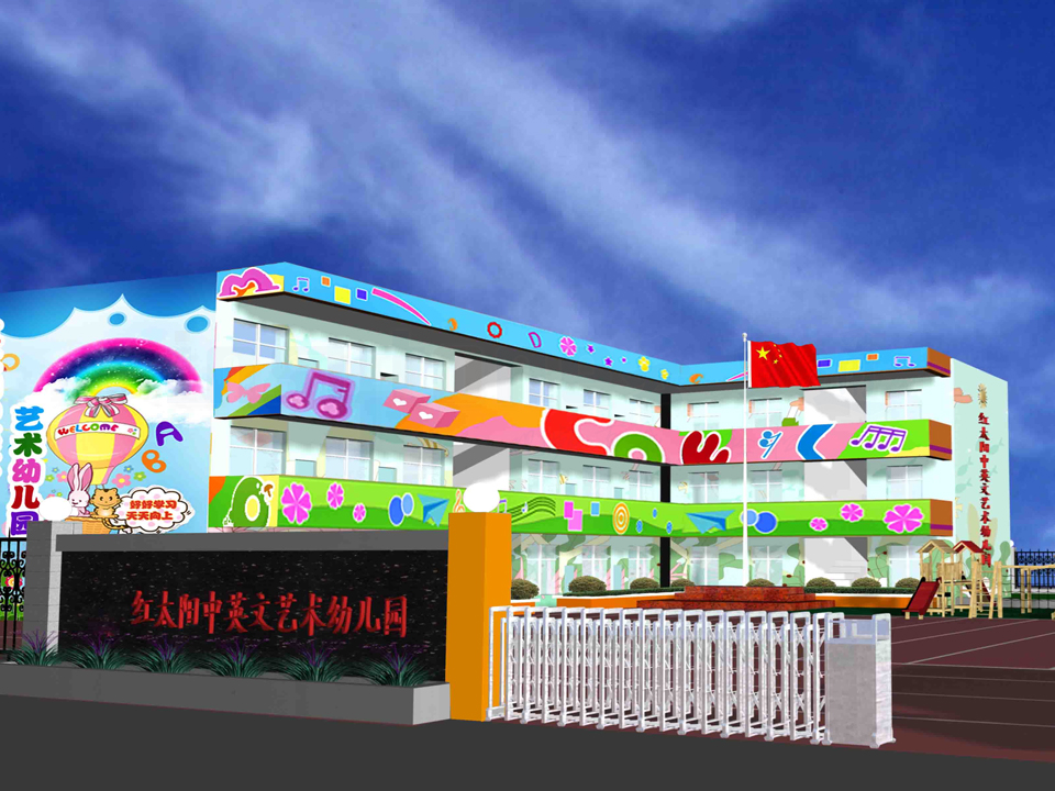 紅太陽幼兒園遠程視頻監(jiān)控