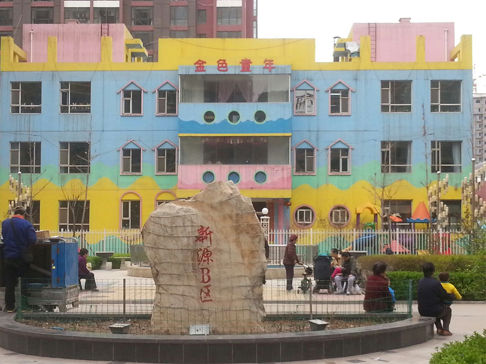 陽谷金色童年幼兒園遠程視頻監(jiān)控