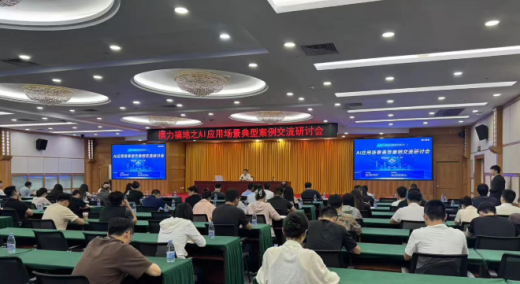 深圳福田:探討AI應用場景典型應用 助力打造人工智能先鋒城市核心區(qū)