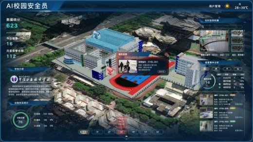 深圳福田的這兩所學校啟用校園AI安全監(jiān)控系統(tǒng)