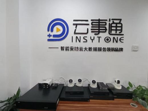 云事通“喬遷喜訊”